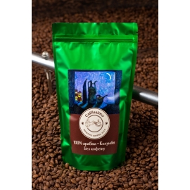 Свіжеобсмажена кава в зернах Колумбія без кофеїну