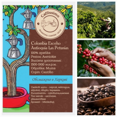 Кава в зернах Колумбія Екселсо