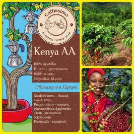 Кофе Кения Kenya AA