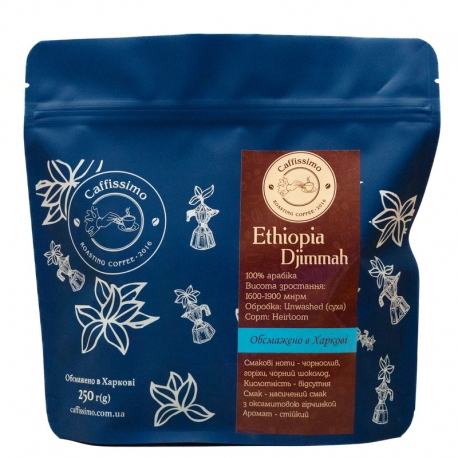 Кава в зернах Ефіопія Джимма (Ethiopia Djimmah)