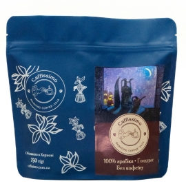 Кава без кофеїну Гондурас Organic SWP