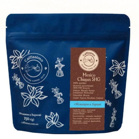 Свіжеобсмажена кава в зернах арабіка Мексика SHG Chiapas